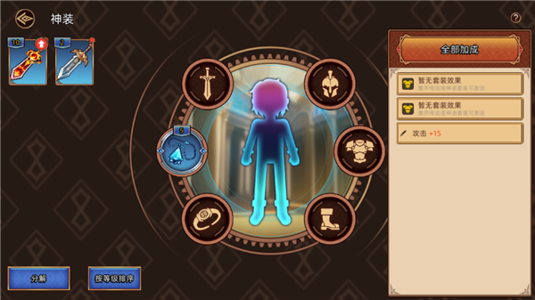 迷途之光怎么变强?3