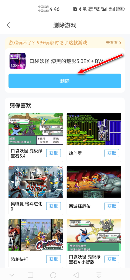 悟饭游戏厅2024年新版本 悟饭游戏厅2024年新版本