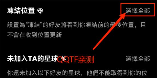 Jagat定位app最新版 Jagat定位app最新版
