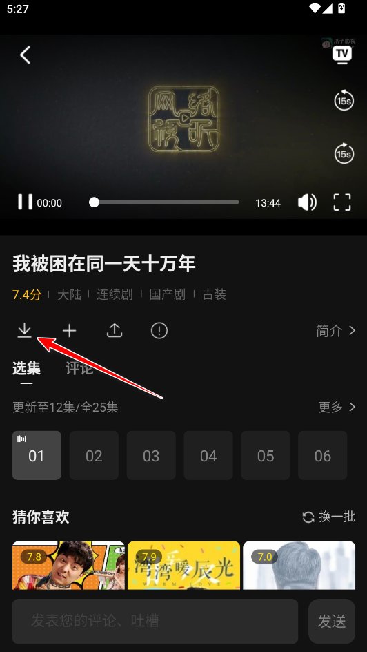 瓜子影视官方正版