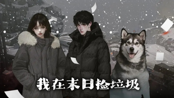 道具获取和用途截图5