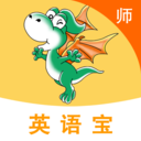 E英语宝老师版5.8.4最新版
