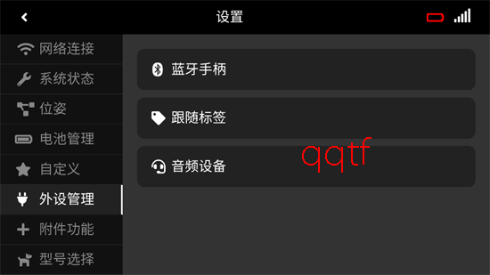 宇树Go 1App官方版 宇树Go 1App官方版