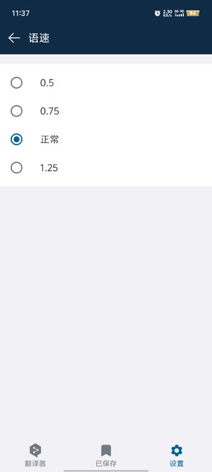DeepL翻译器官方手机版下载 DeepL翻译器官方手机版下载