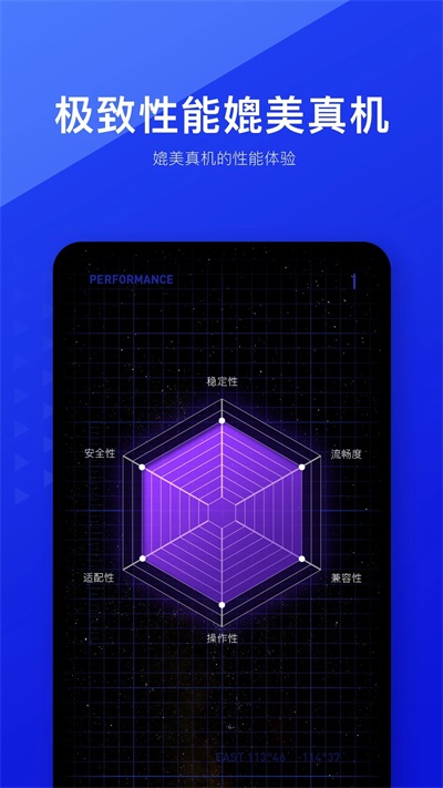 光速虚拟机魔改版