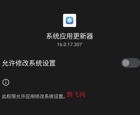 荣耀系统应用更新器最新版本