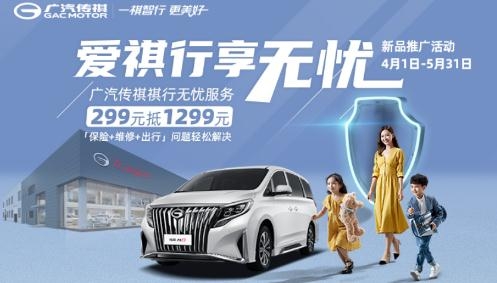 广汽传祺2.7.0官方版 广汽传祺2.7.0官方版