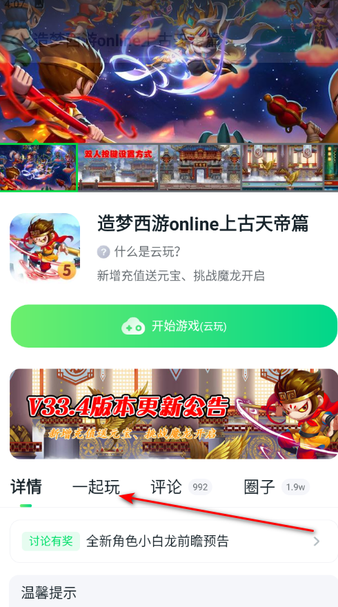 870游戏盒官方正版