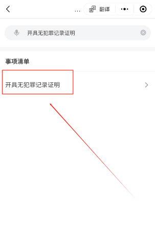 天津公安民生服务平台官方app 天津公安民生服务平台官方app