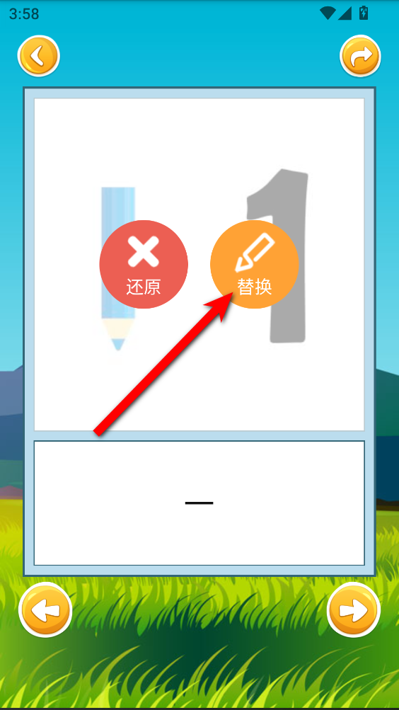 看图识字最新版