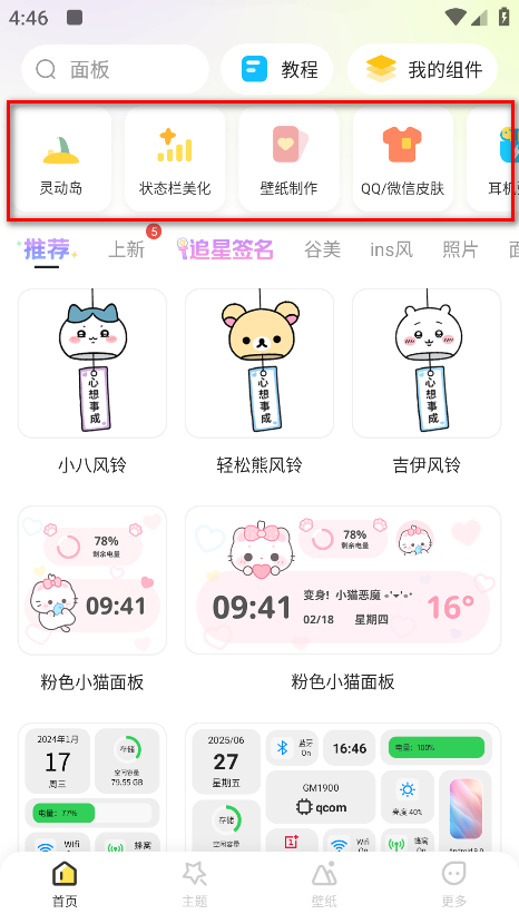 组件岛Widget Island官方正版