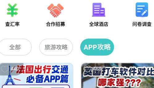 出境易app最新版本