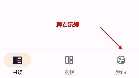 猫番阅读app最好用的漫画神器 猫番阅读app最好用的漫画神器