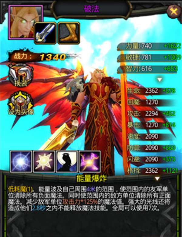 破法使徒玩法介绍截图1