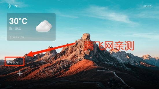 Emotn UI电视版 Emotn UI电视版