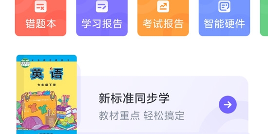 外研U学校园版 外研U学校园版