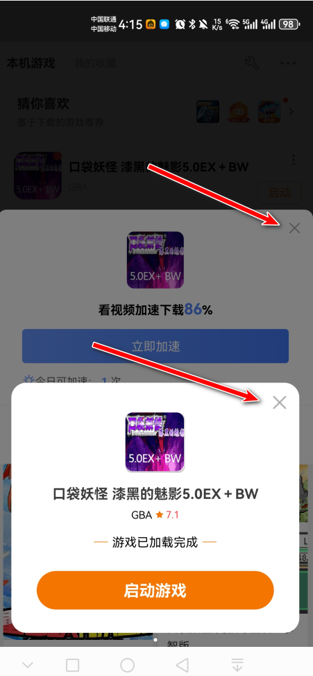 悟饭游戏厅2024年新版本 悟饭游戏厅2024年新版本