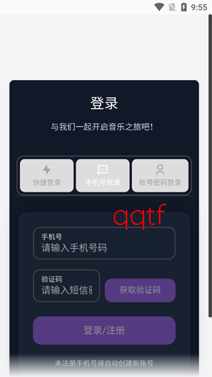 谱乐AIapp官方版