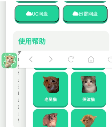猫meme语音盒app手机版
