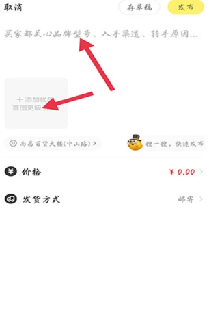 闲鱼app官方版 闲鱼app官方版