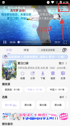 AkiAnimeapp最新版 AkiAnimeapp最新版