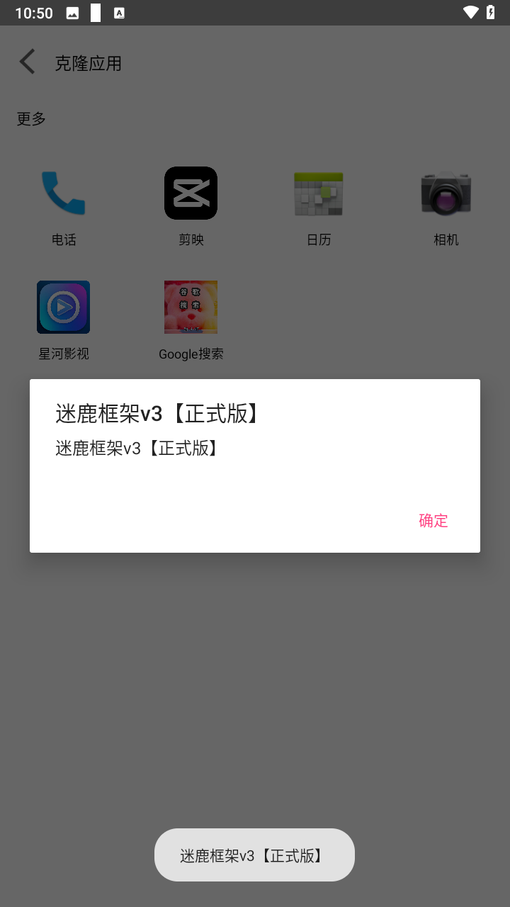 迷鹿框架v3
