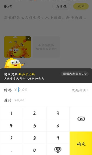 闲鱼app官方版 闲鱼app官方版