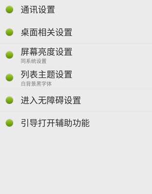 点明看看安装包 点明看看安装包