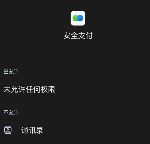 oppo安全支付插件官方版 oppo安全支付插件官方版