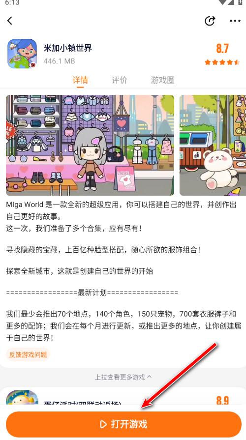 233乐园最新版本2024 233乐园最新版本2024