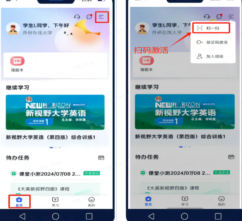 U校园AI版最新版本 U校园AI版最新版本