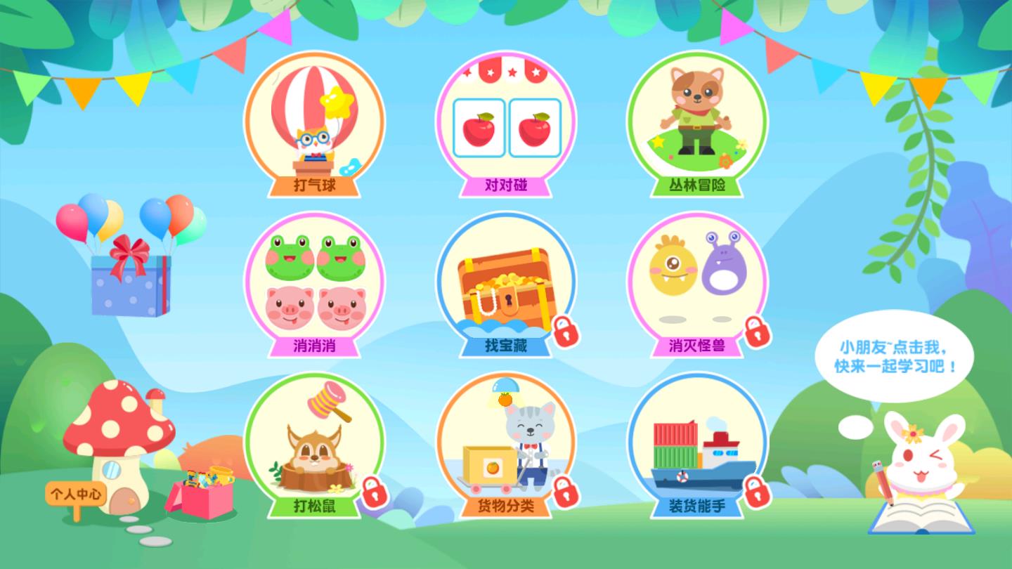 喵喵少儿英语官方版