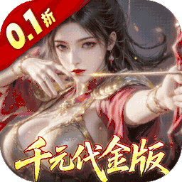 真战三国0.1折版 手机版v25.11.19.21592
