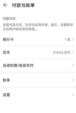 华为hmscoreapp最新版 华为hmscoreapp最新版