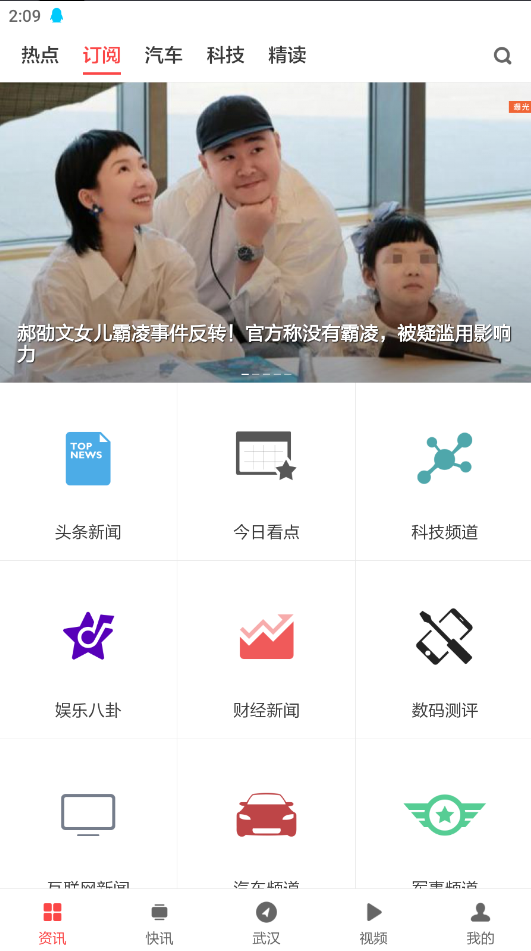 ZAKER新闻手机客户端