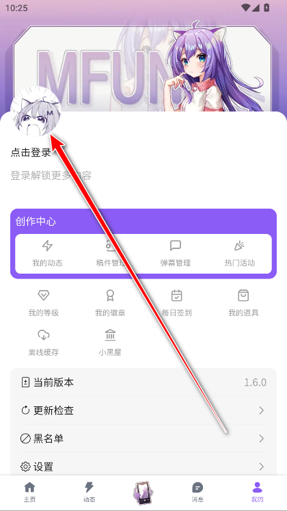 喵御宅mfuns下载