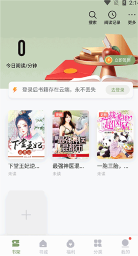 郁书坊小说安卓版