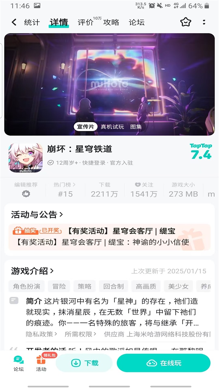 taqtaq(其实就是taptap) taqtaq(其实就是taptap)