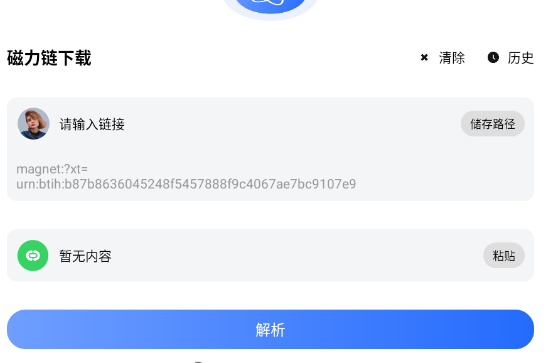 超强磁力下载plus手机版 超强磁力下载plus手机版