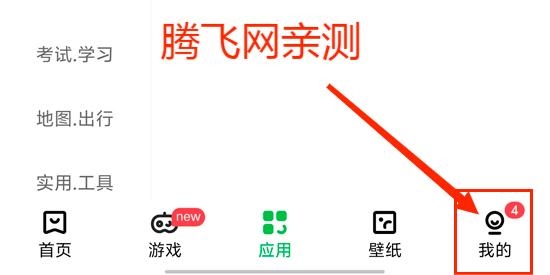 联想应用商店手机版