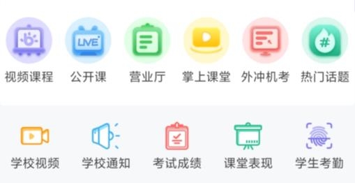 掌通宝家长版app手机版