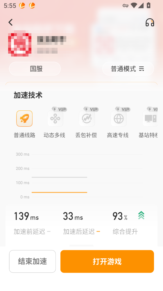 雷神加速器手机版 雷神加速器手机版