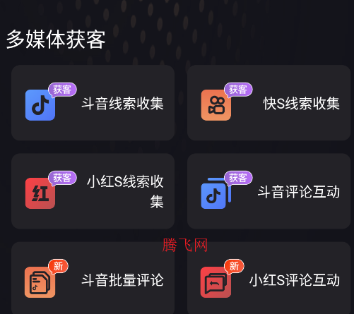 微商管家app手机版 微商管家app手机版