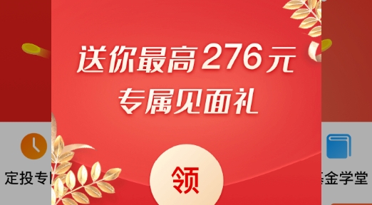 天天基金app官方版