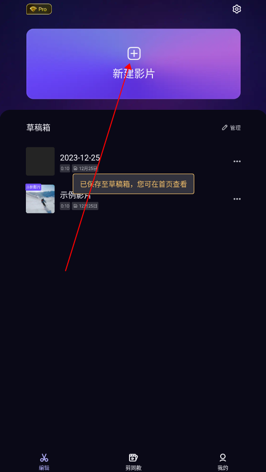 vivacut剪辑软件 vivacut剪辑软件