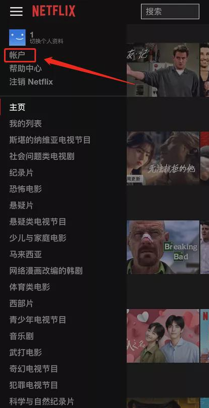 netflix手机版 netflix手机版