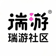 瑞游社区app官方版1.2.0安卓版