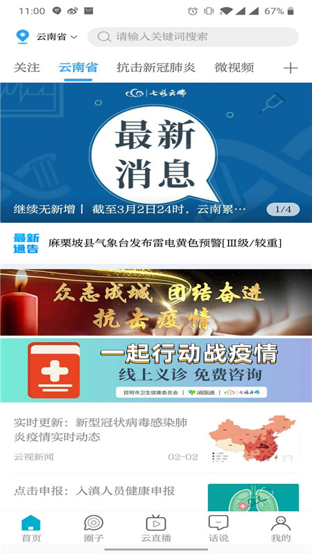 七彩云端客户端 七彩云端客户端