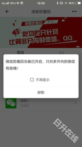 比翼多开安卓版