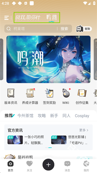 库街区官方正版